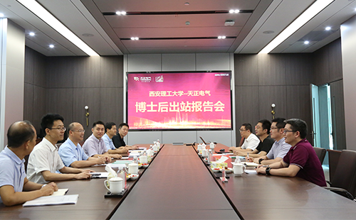 攻克新能源用断路器关键技术，胜天国际2名博士后成功出站